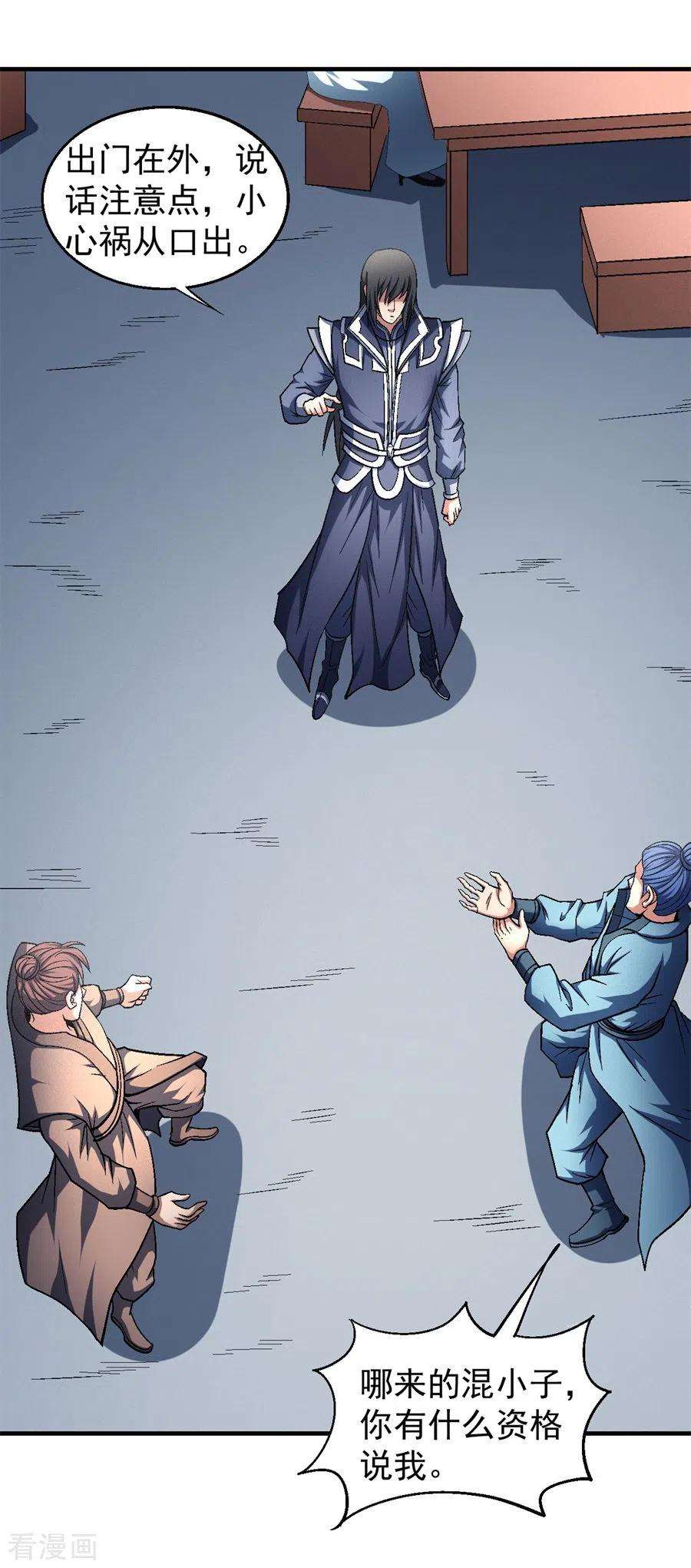 绝世武神135话3 问鼎天下