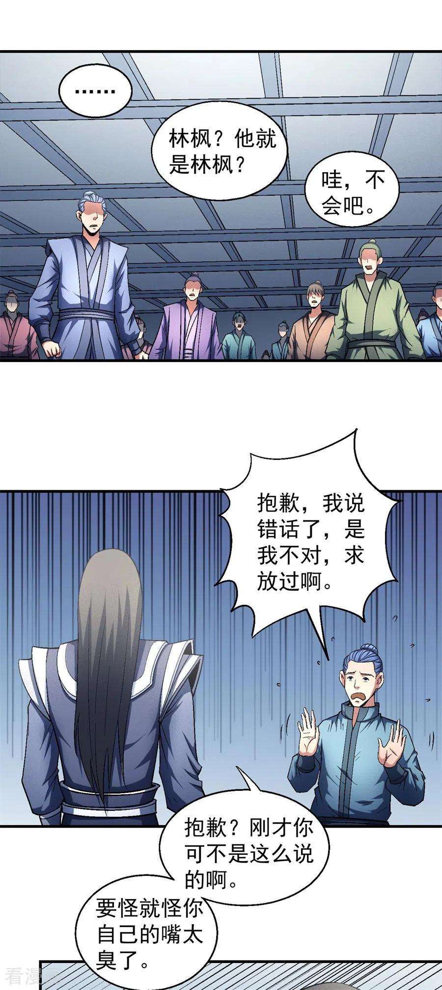 绝世武神135话3 问鼎天下