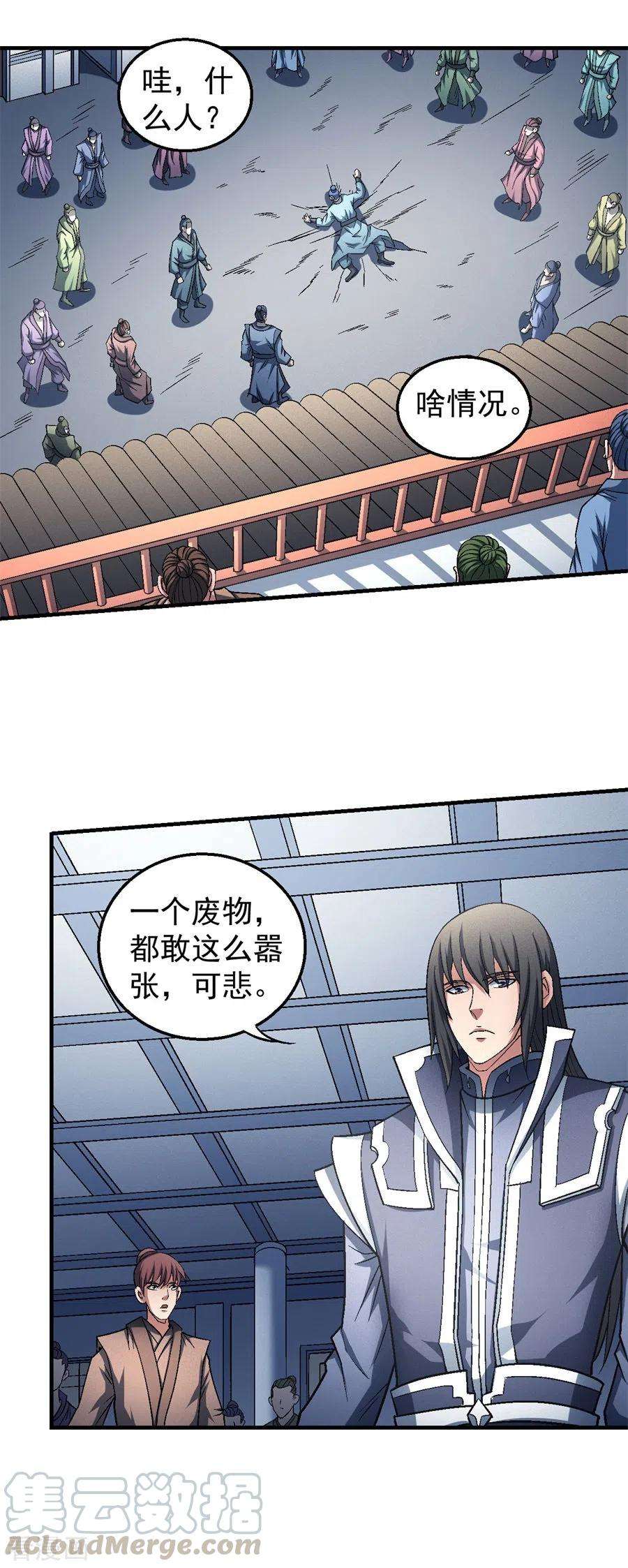 绝世武神135话3 问鼎天下