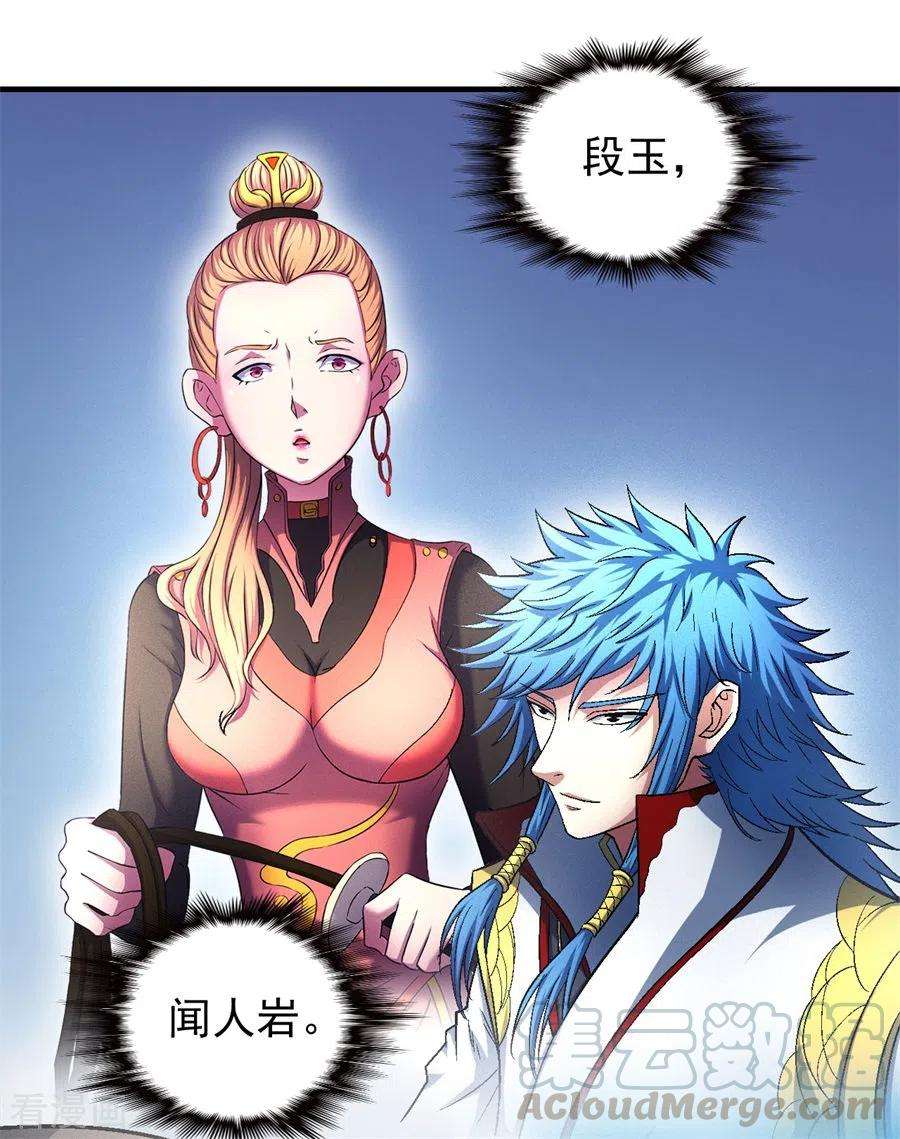 绝世武神135话3 问鼎天下