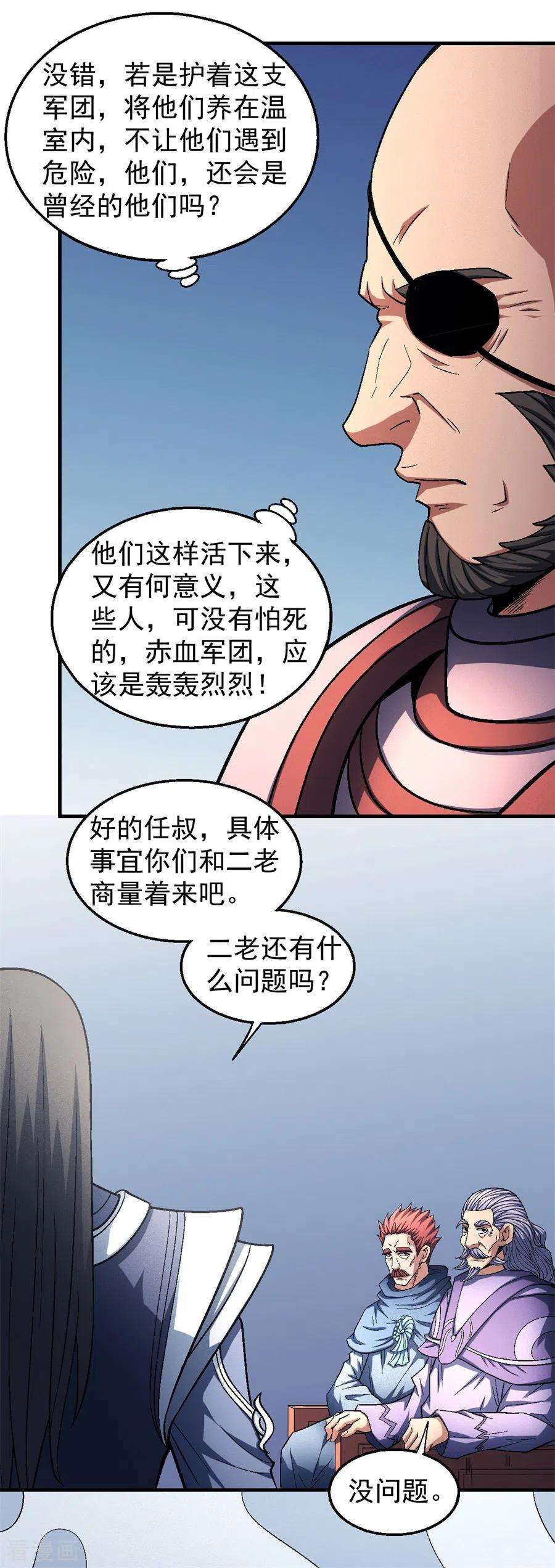 绝世武神135话3 问鼎天下
