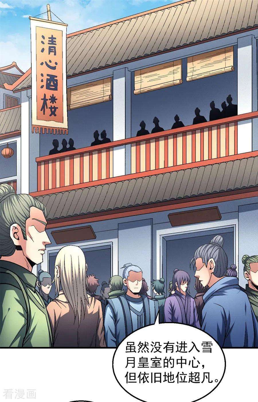 绝世武神135话3 问鼎天下