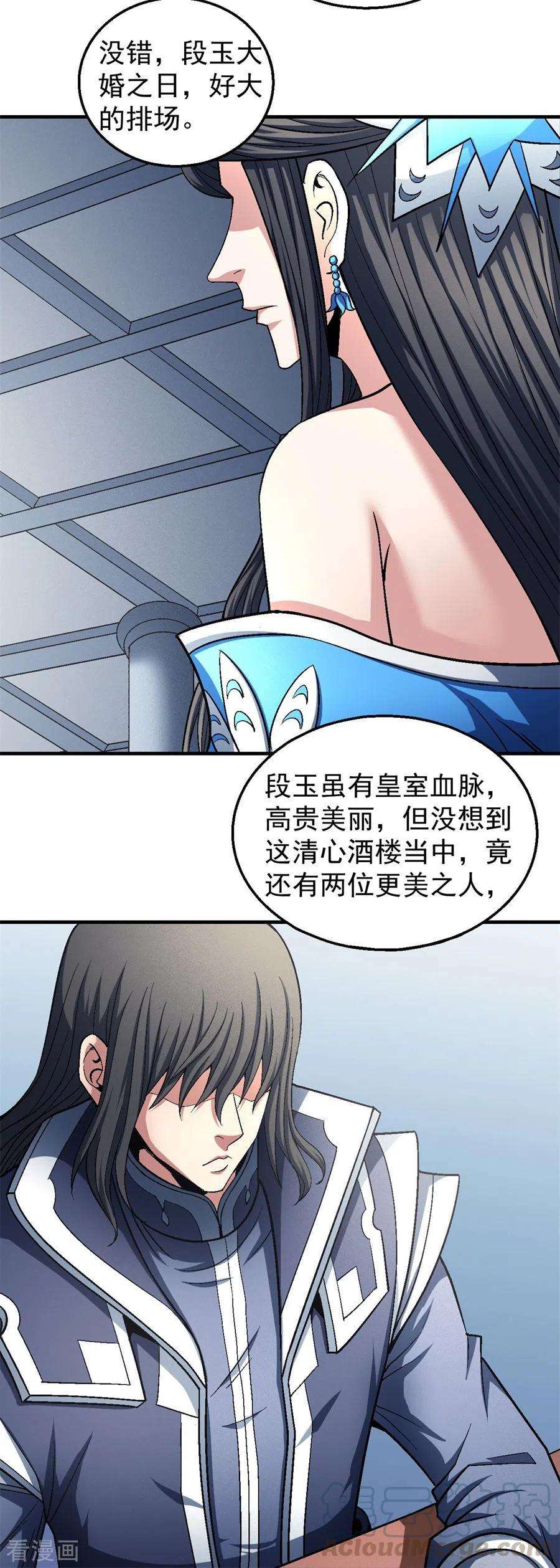 绝世武神135话3 问鼎天下