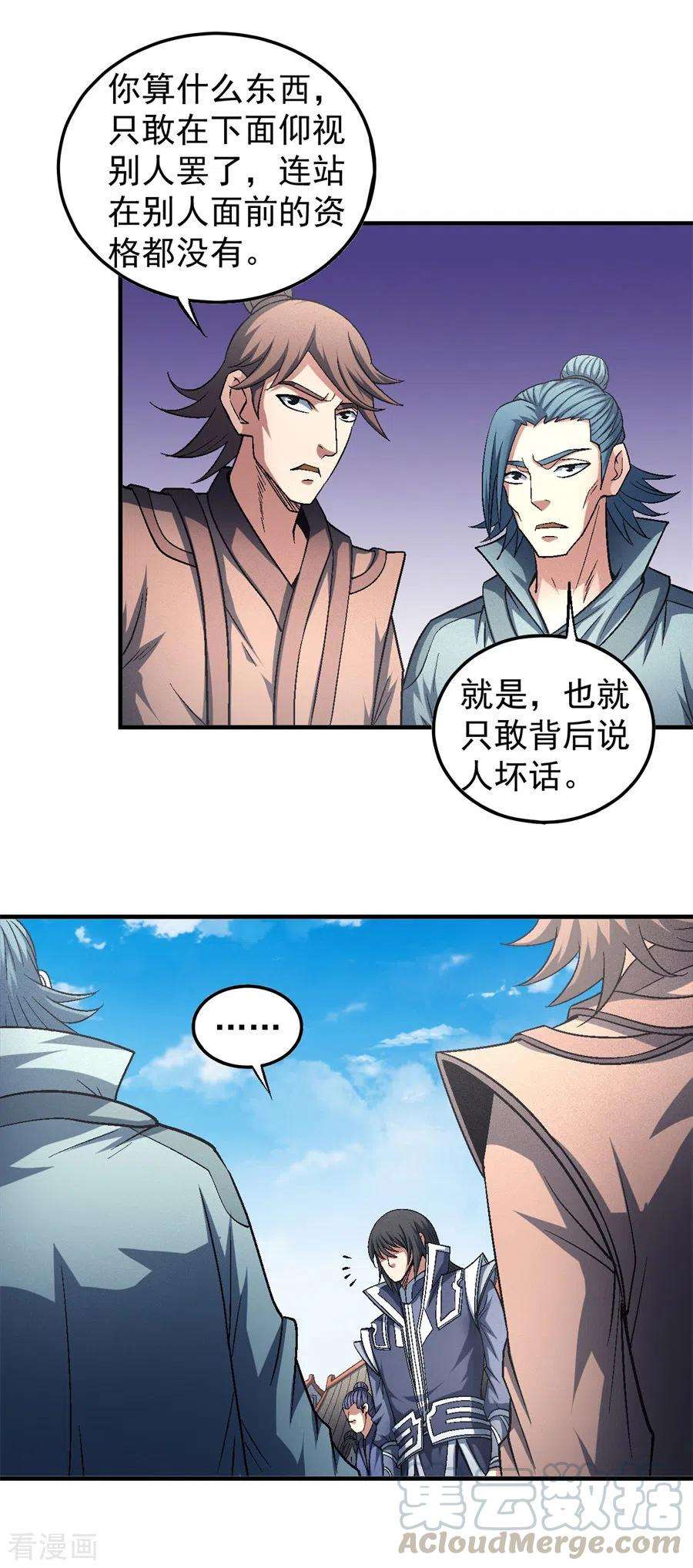 绝世武神136话1 闻人大婚