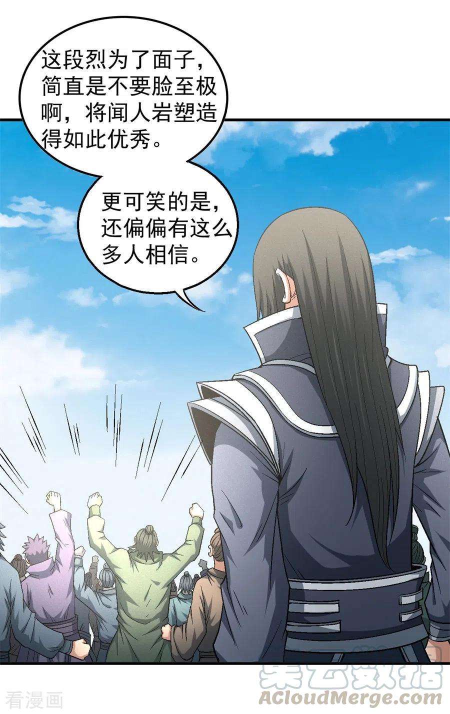 绝世武神136话1 闻人大婚