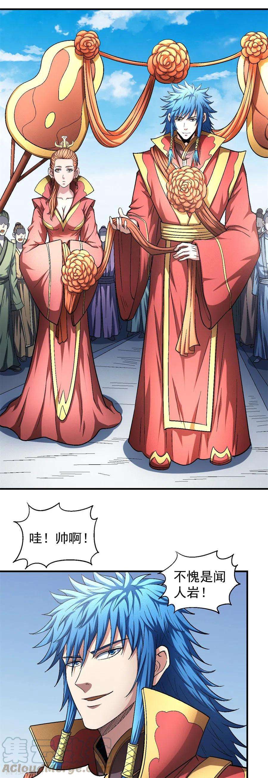 绝世武神136话1 闻人大婚