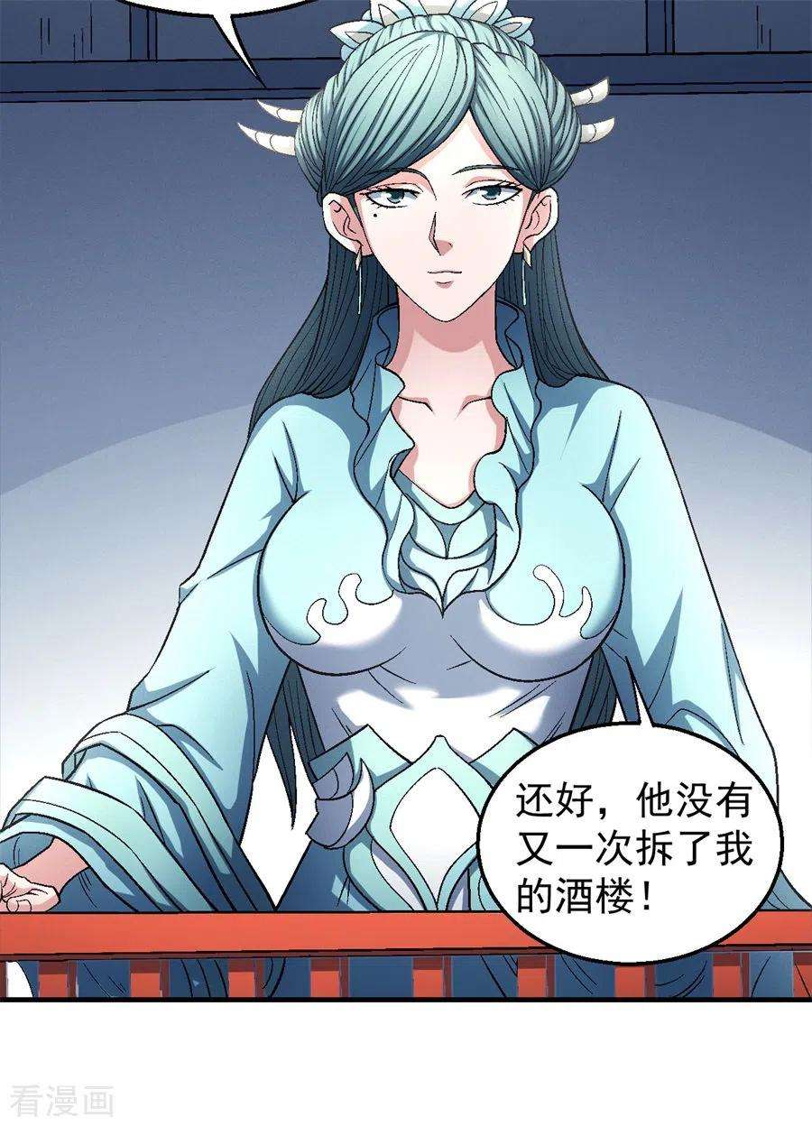 绝世武神136话1 闻人大婚