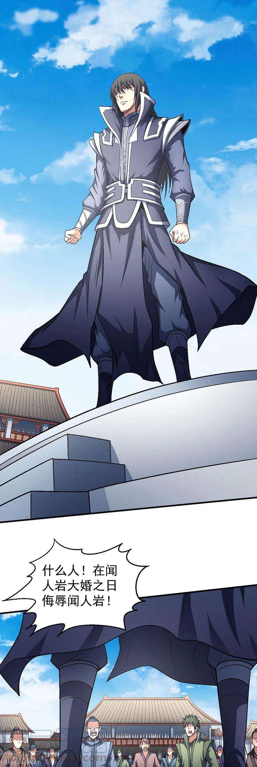 绝世武神136话2 闻人大婚