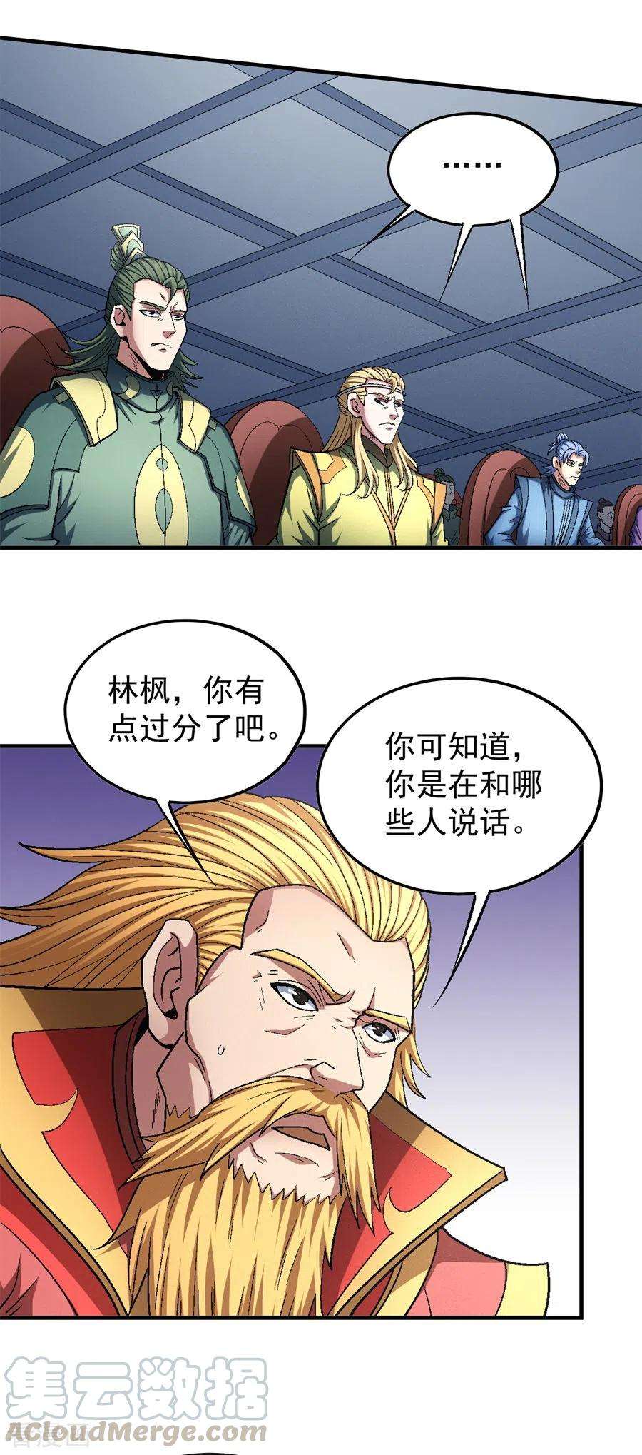 绝世武神136话3 闻人大婚