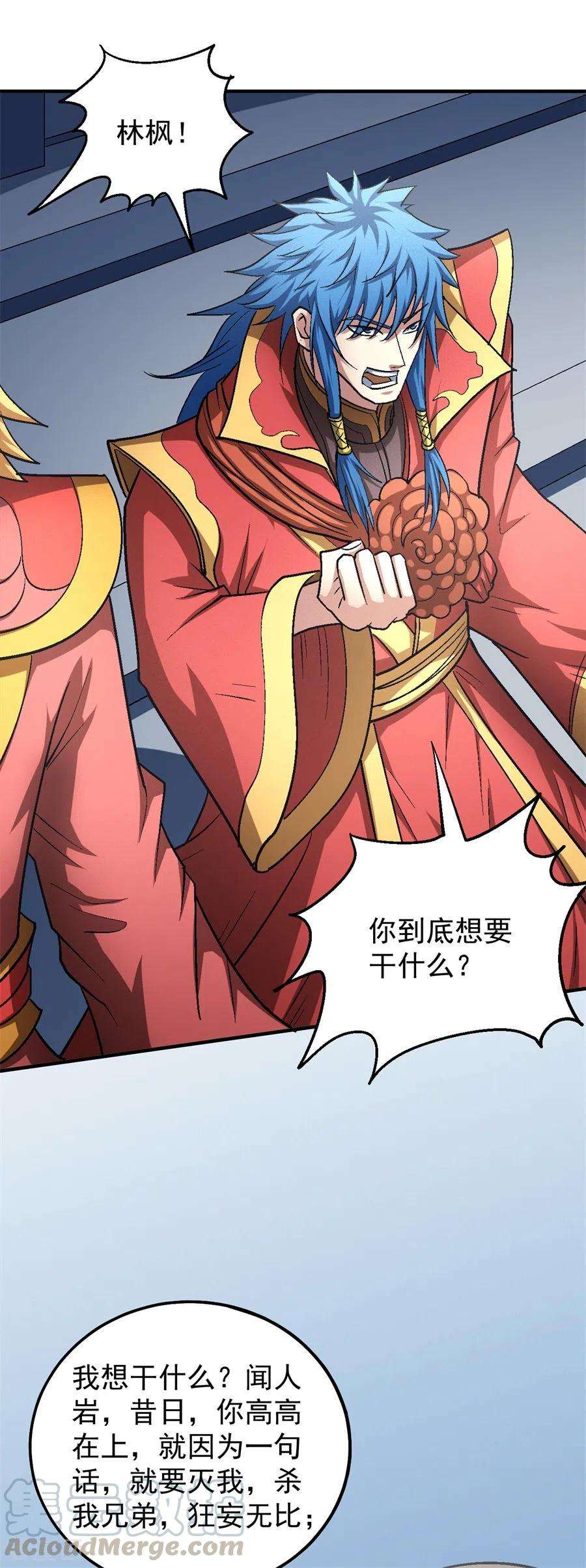 绝世武神136话3 闻人大婚