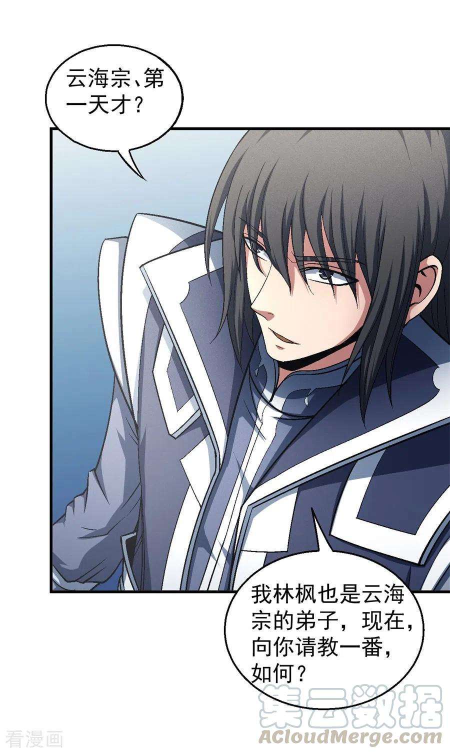 绝世武神136话3 闻人大婚