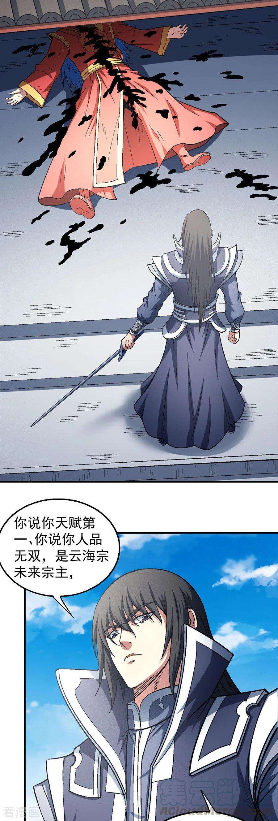 绝世武神137话1 大杀四方