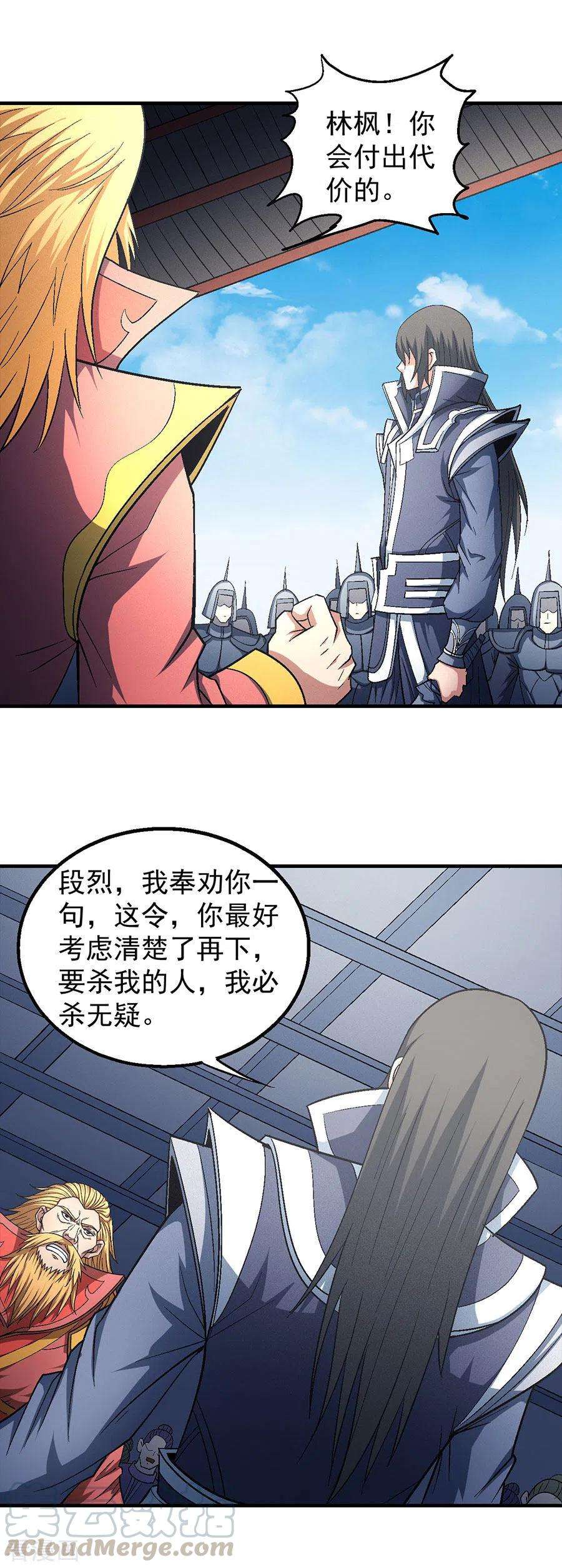 绝世武神137话1 大杀四方