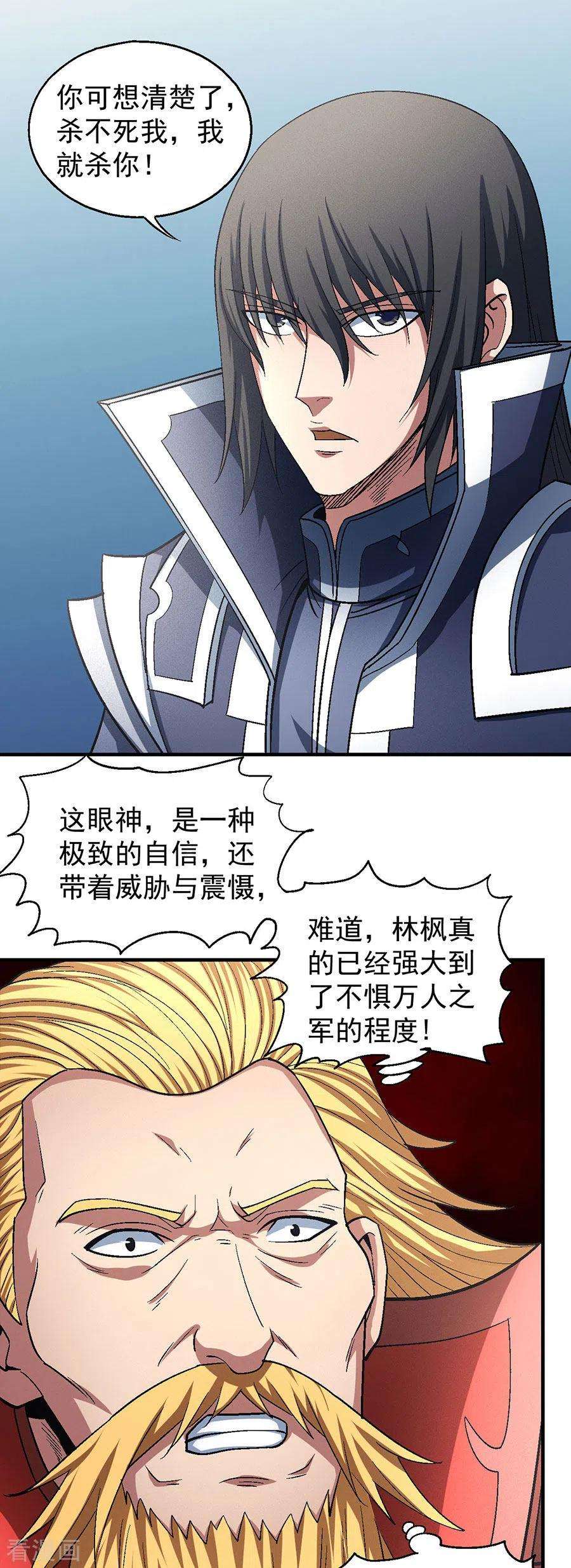 绝世武神137话1 大杀四方