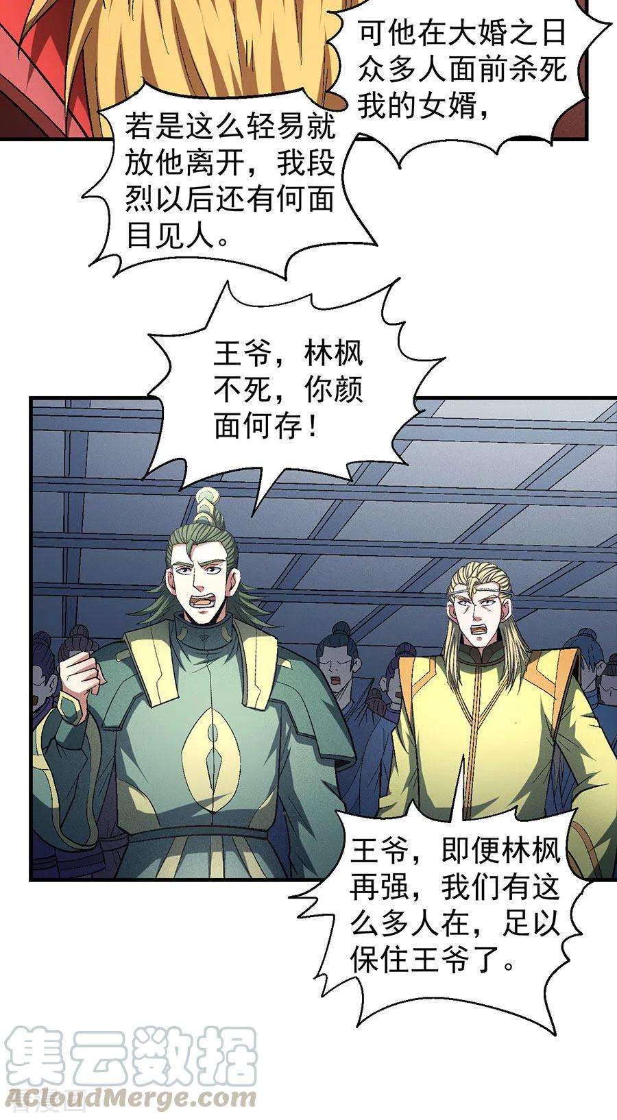 绝世武神137话1 大杀四方