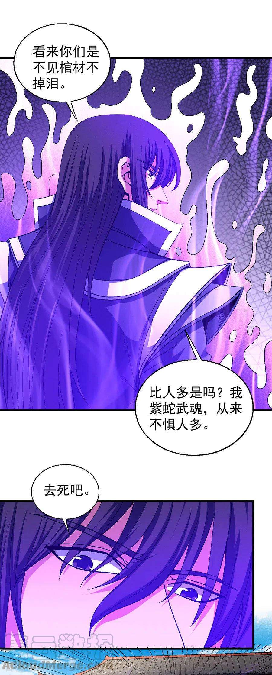 绝世武神137话1 大杀四方