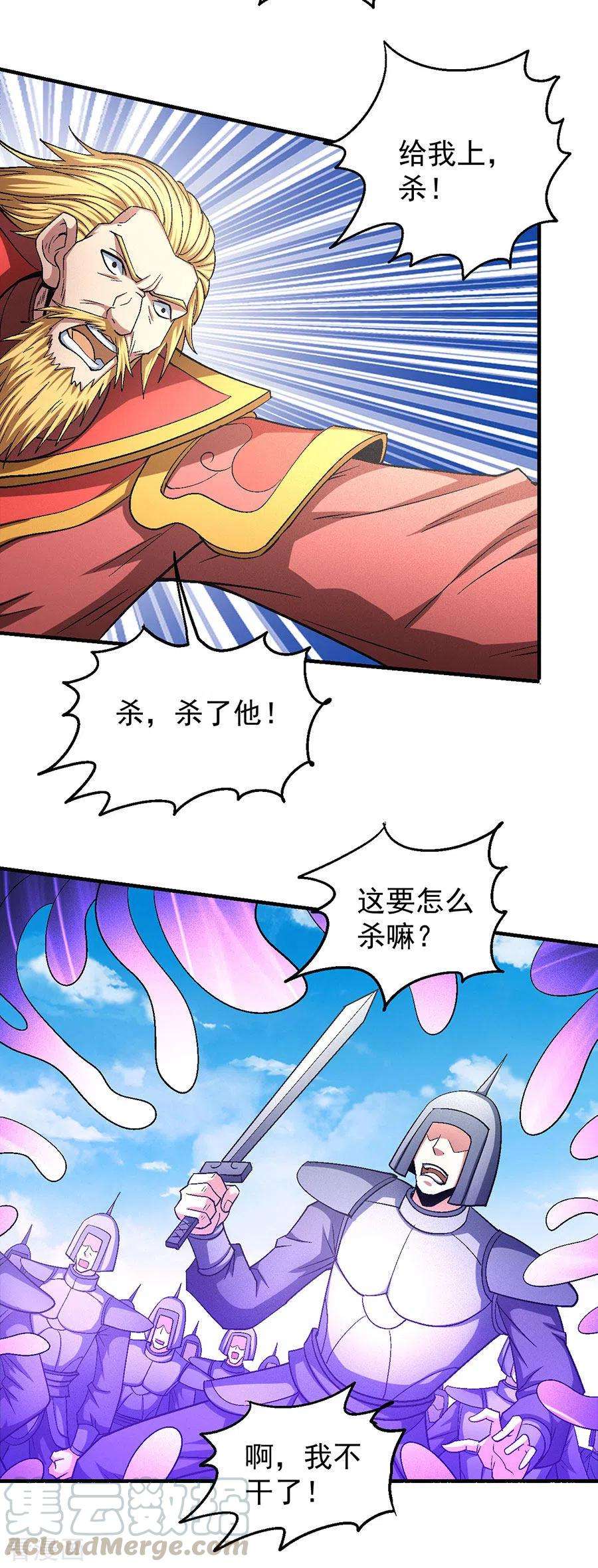 绝世武神137话1 大杀四方