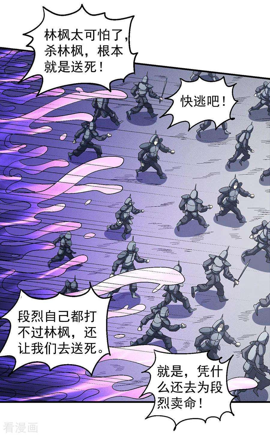 绝世武神137话1 大杀四方