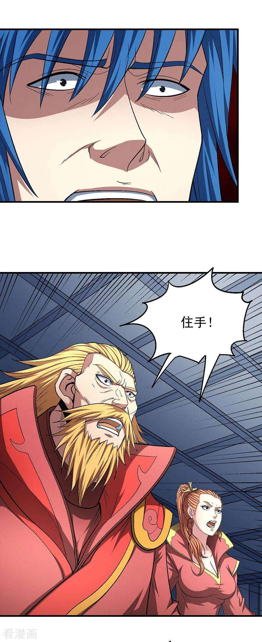 绝世武神137话1 大杀四方