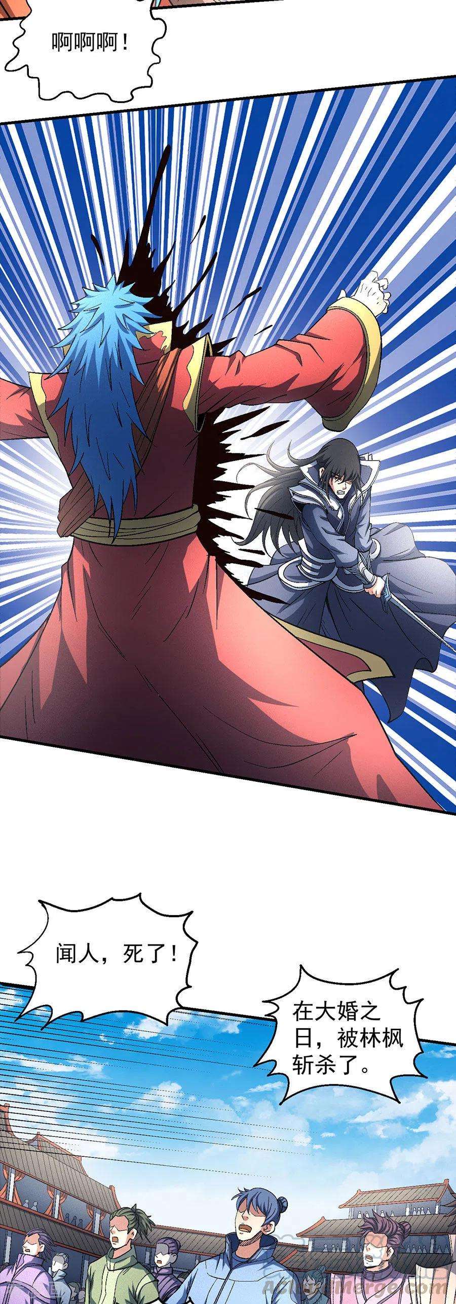 绝世武神137话1 大杀四方