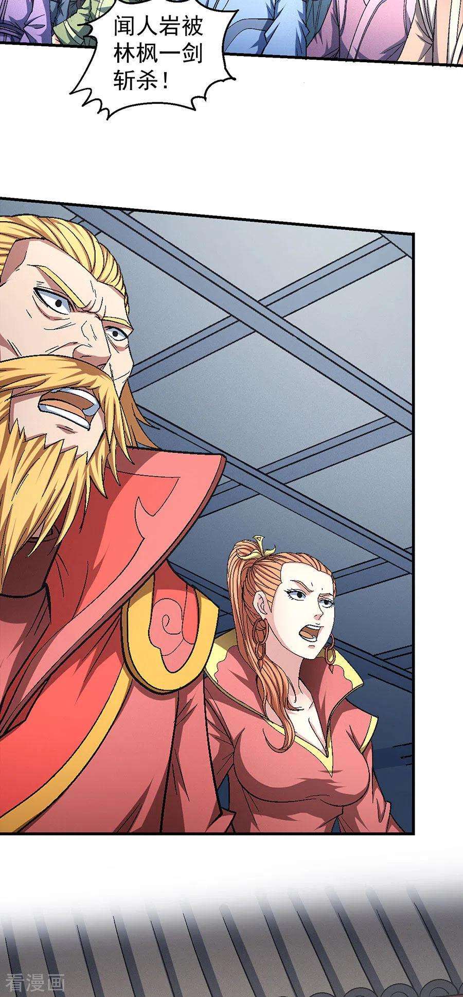 绝世武神137话1 大杀四方