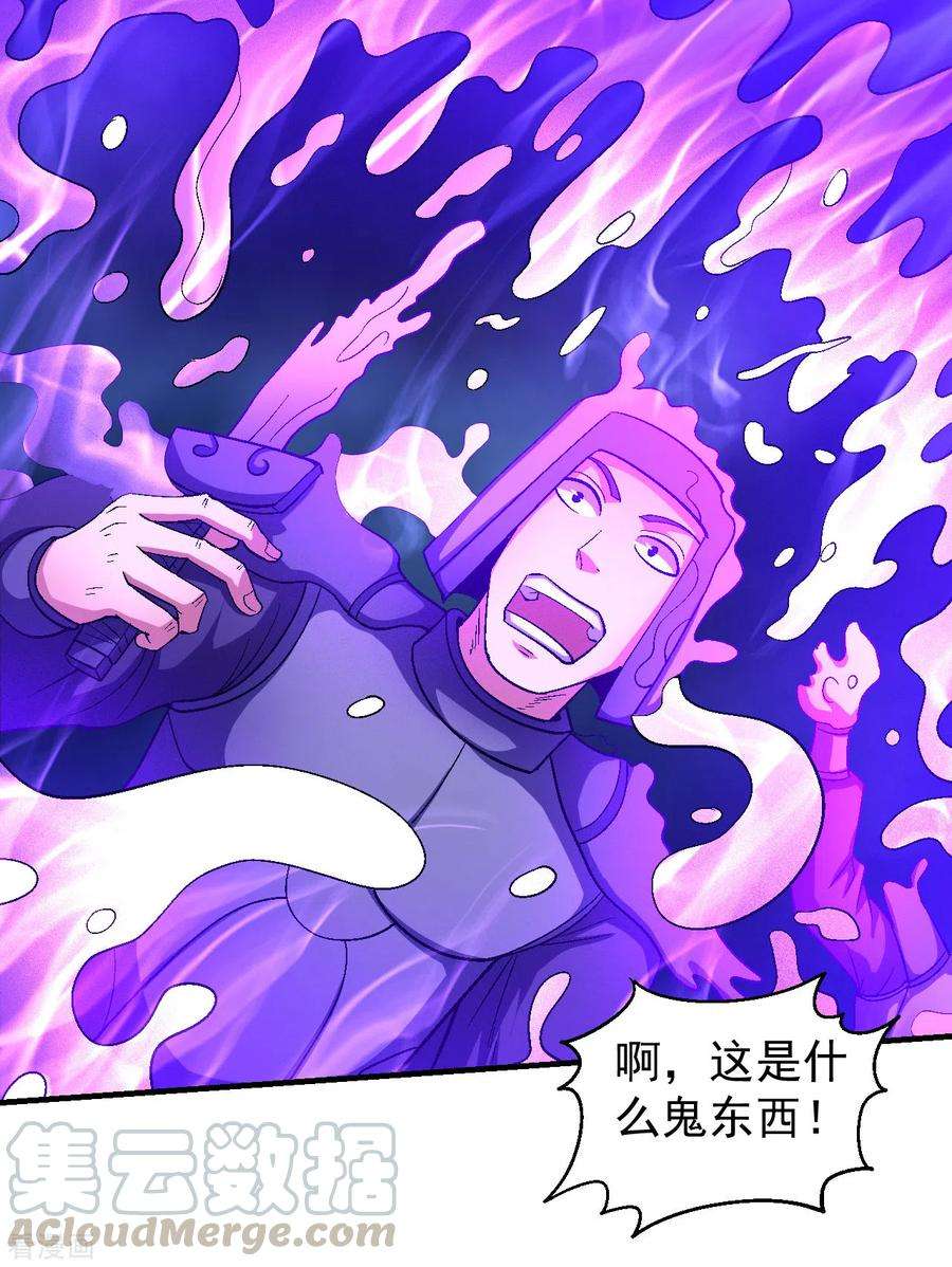 绝世武神137话2 大杀四方