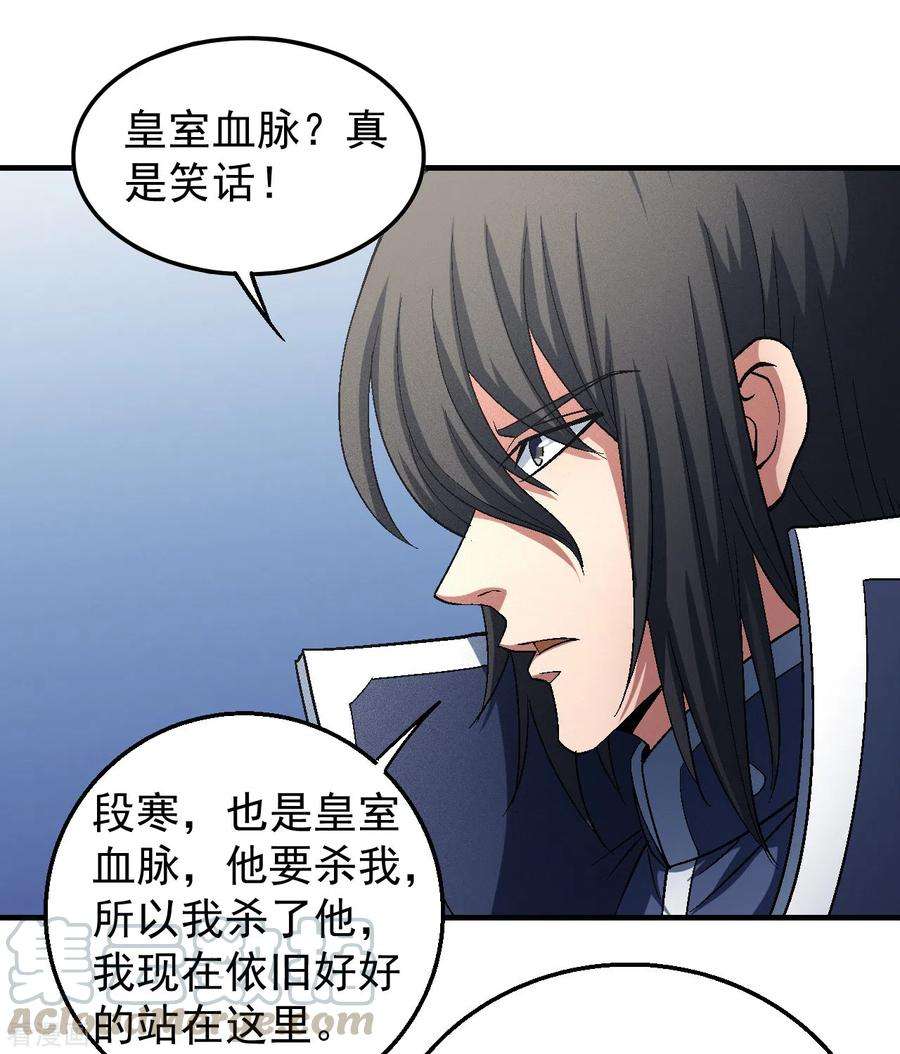绝世武神137话2 大杀四方