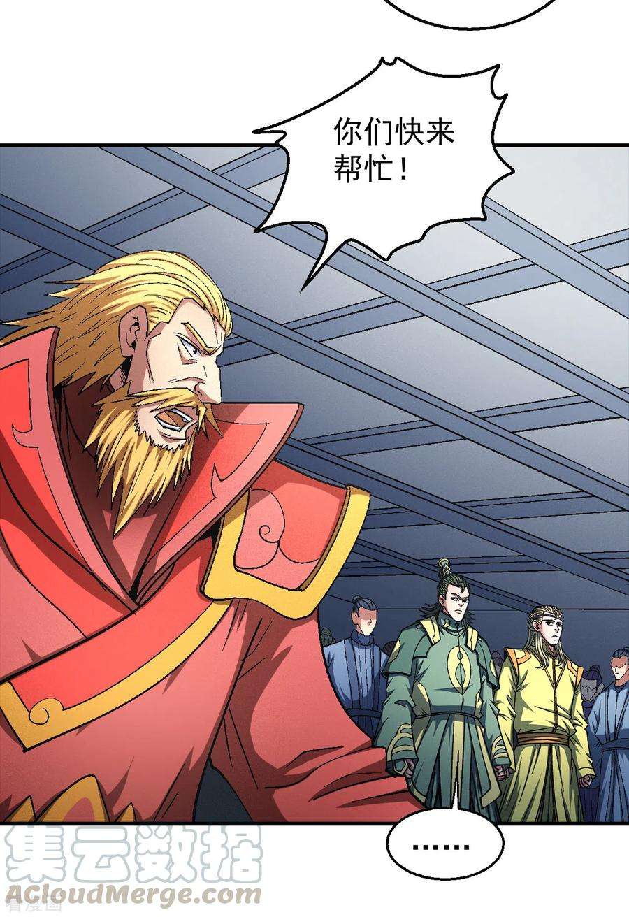 绝世武神137话2 大杀四方