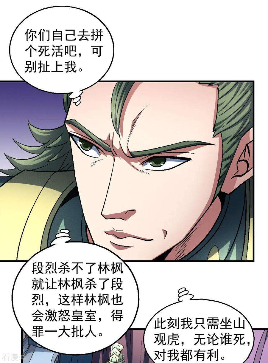 绝世武神137话2 大杀四方