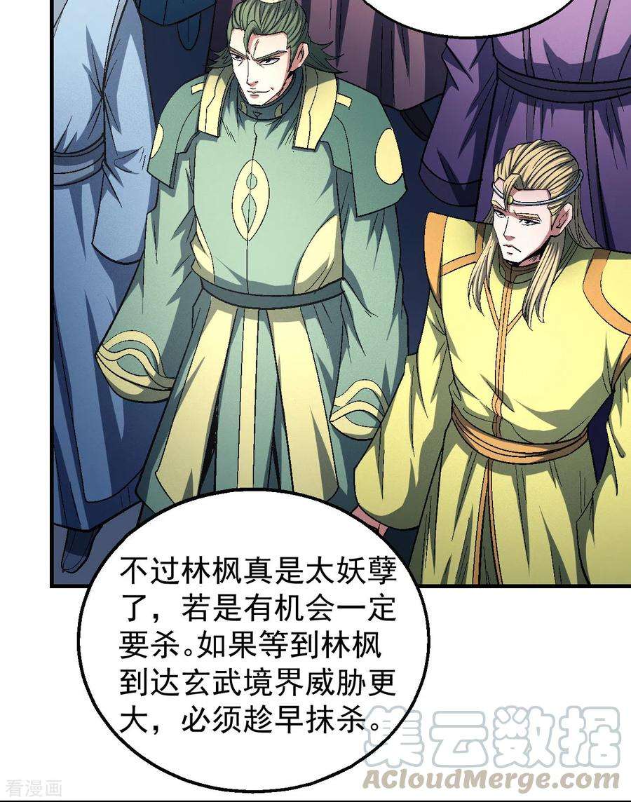 绝世武神137话2 大杀四方