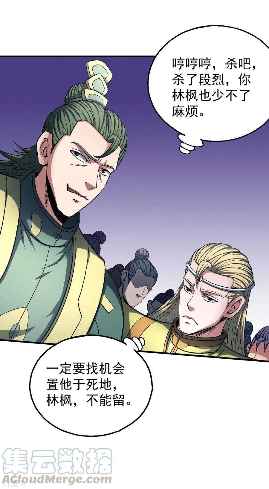 绝世武神137话2 大杀四方