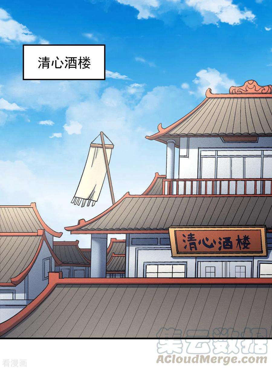 绝世武神137话2 大杀四方