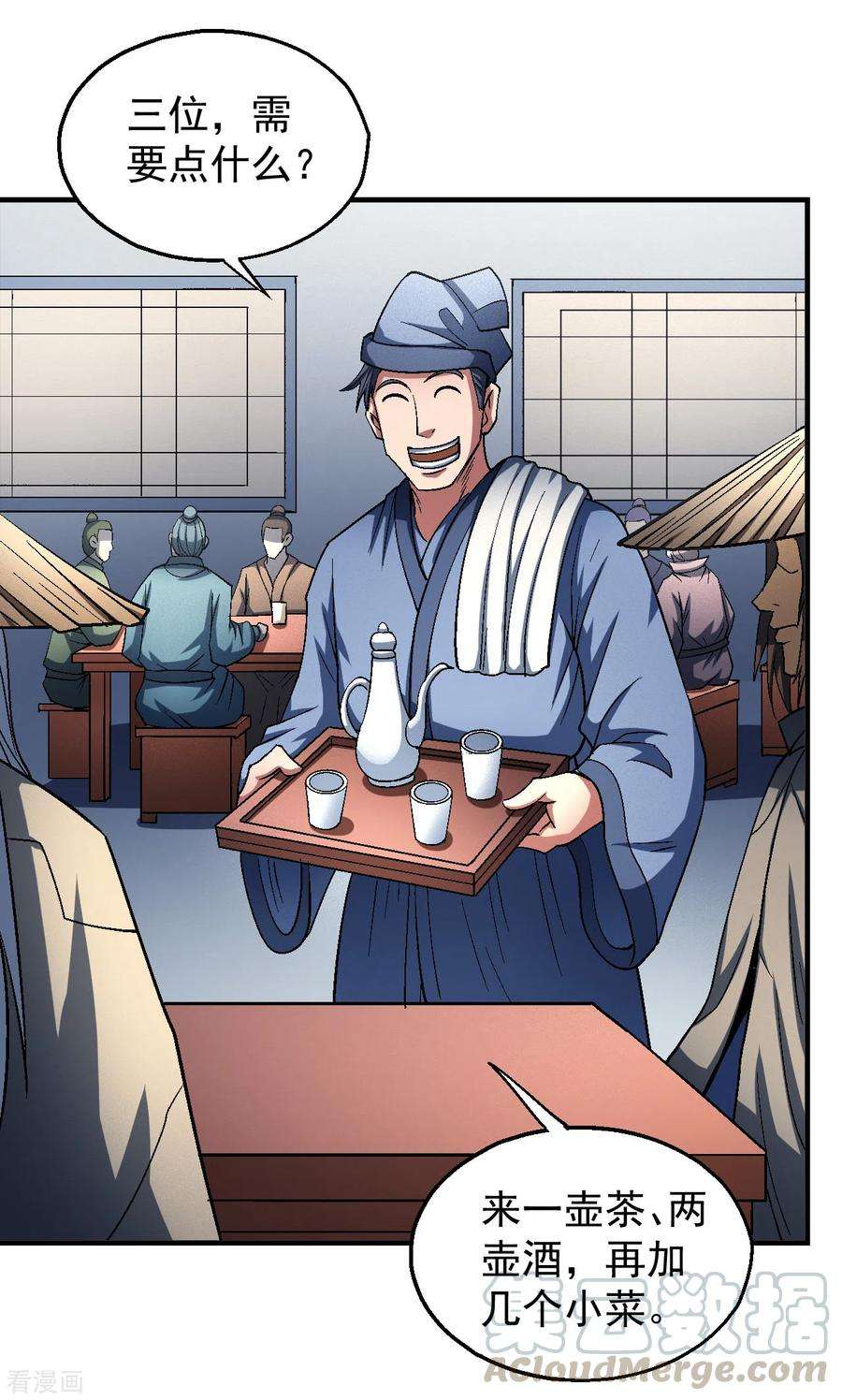 绝世武神137话2 大杀四方