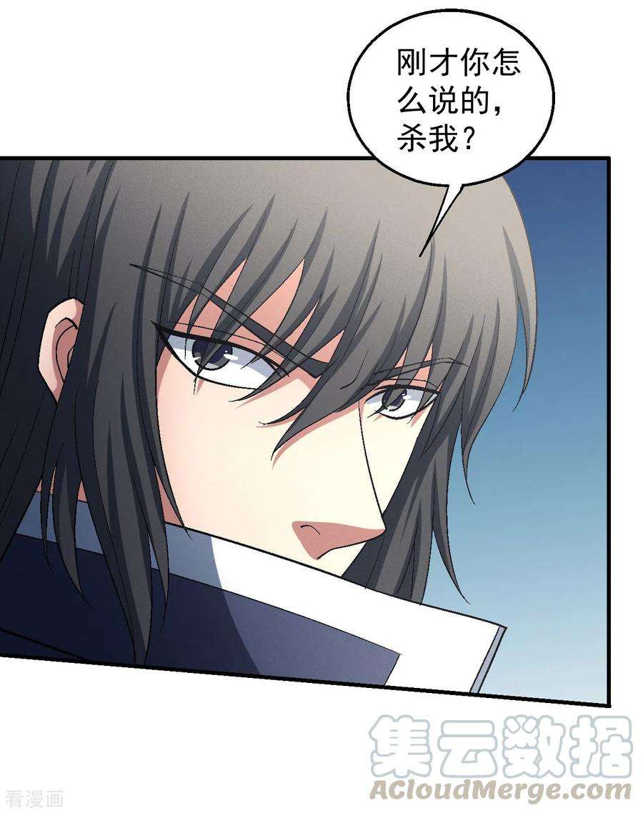 绝世武神137话2 大杀四方