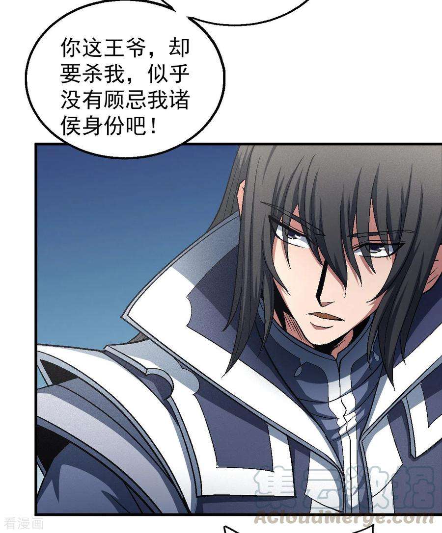 绝世武神137话2 大杀四方
