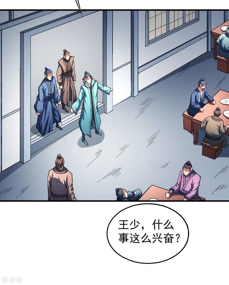 绝世武神137话3 大杀四方