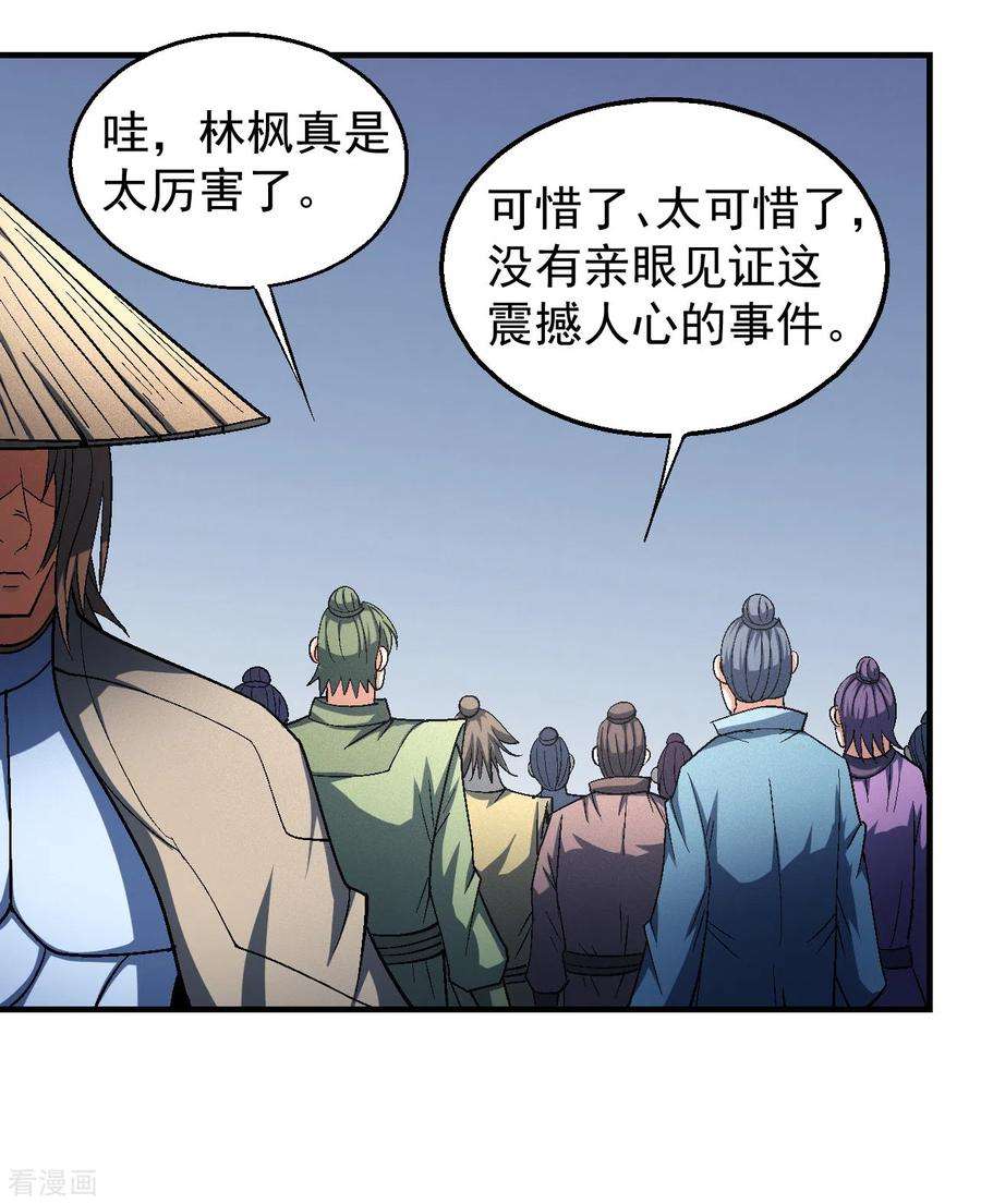 绝世武神137话3 大杀四方