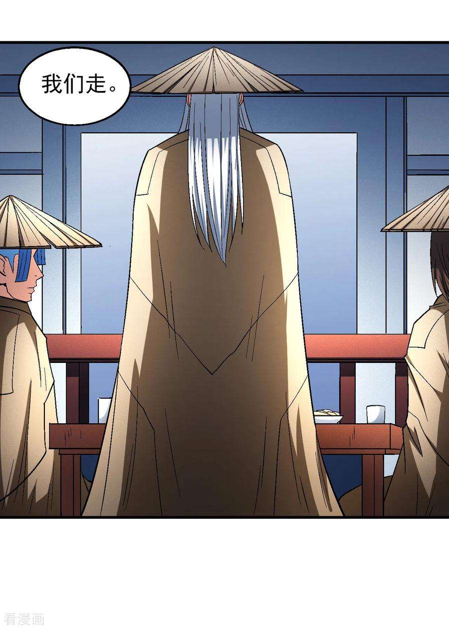 绝世武神137话3 大杀四方