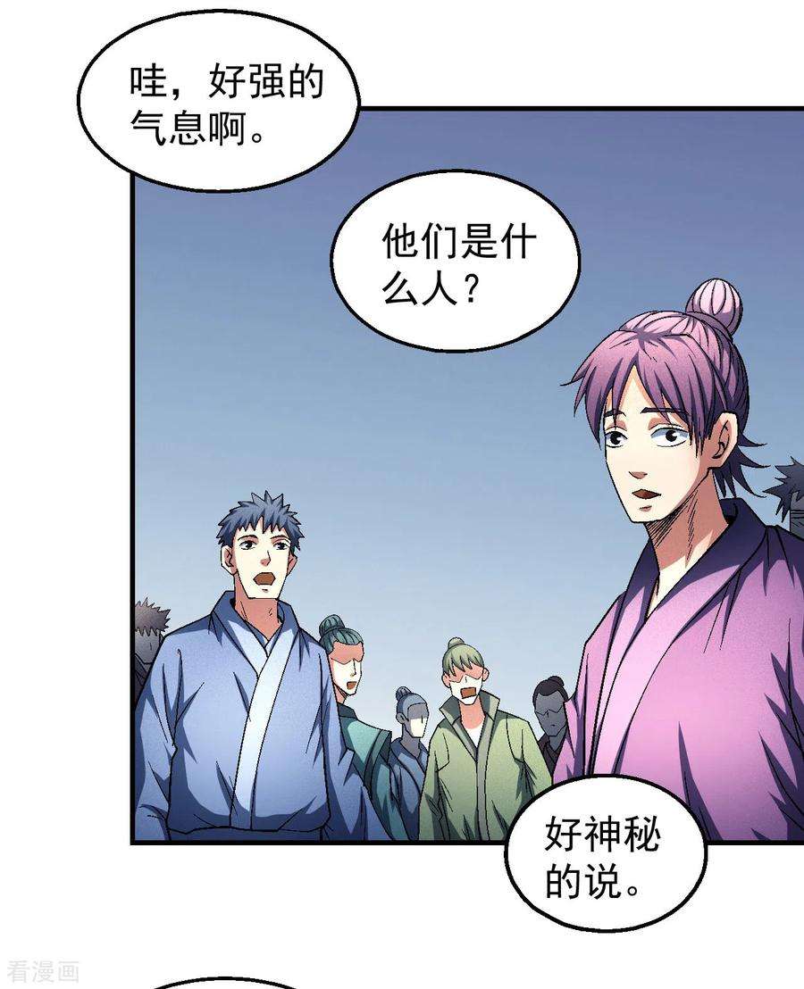 绝世武神137话3 大杀四方