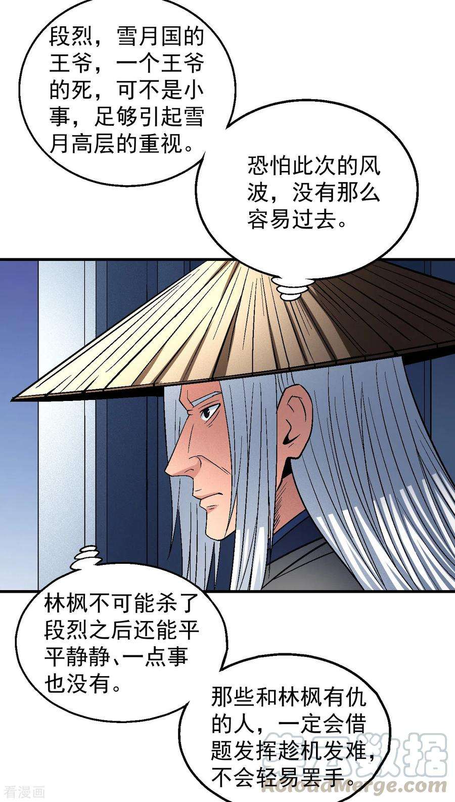 绝世武神137话3 大杀四方
