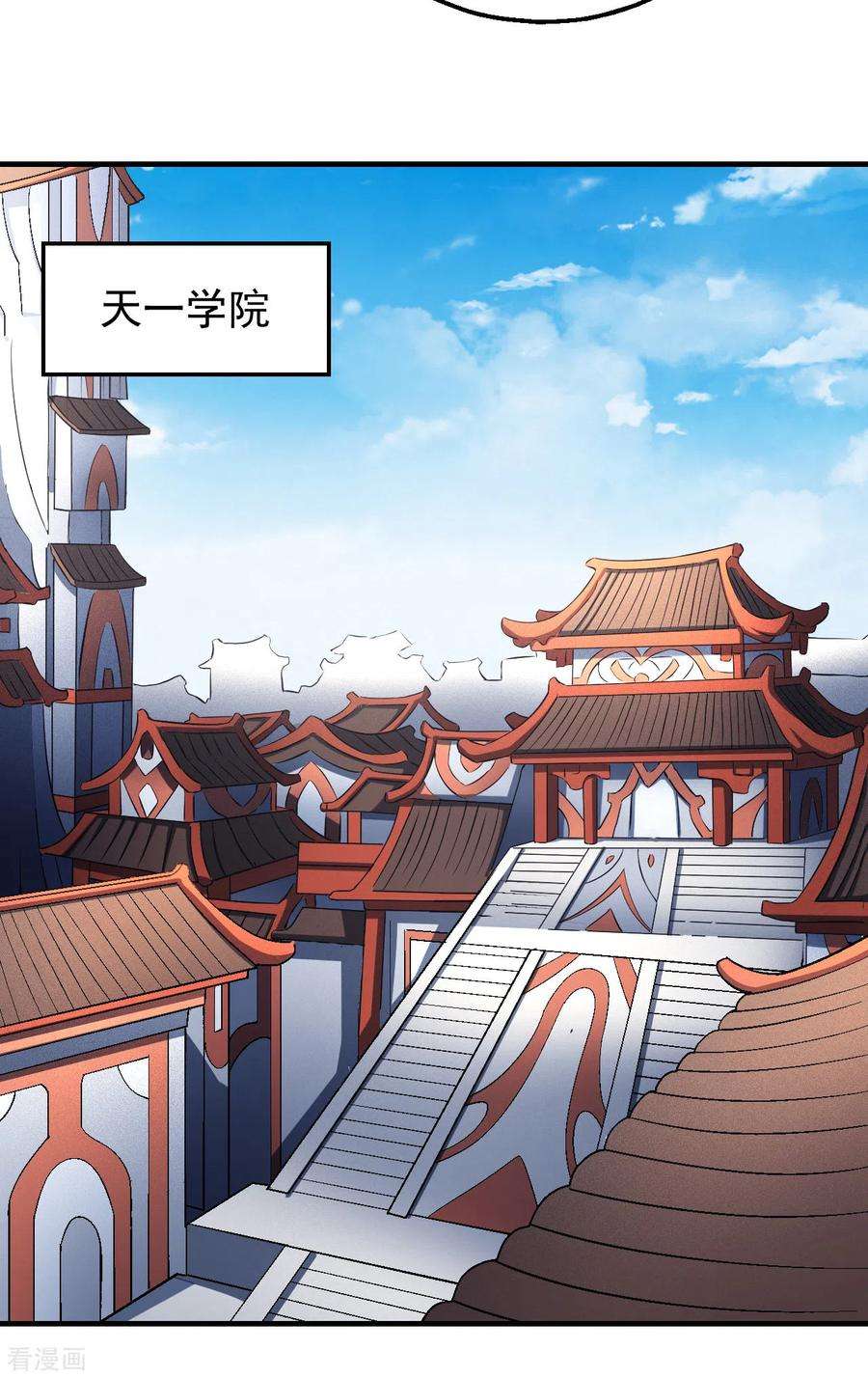 绝世武神137话3 大杀四方
