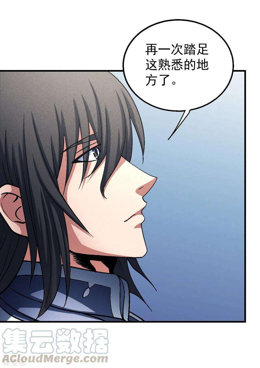 绝世武神137话3 大杀四方