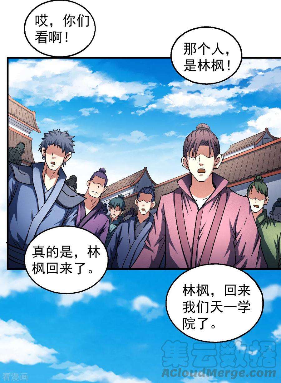 绝世武神137话3 大杀四方
