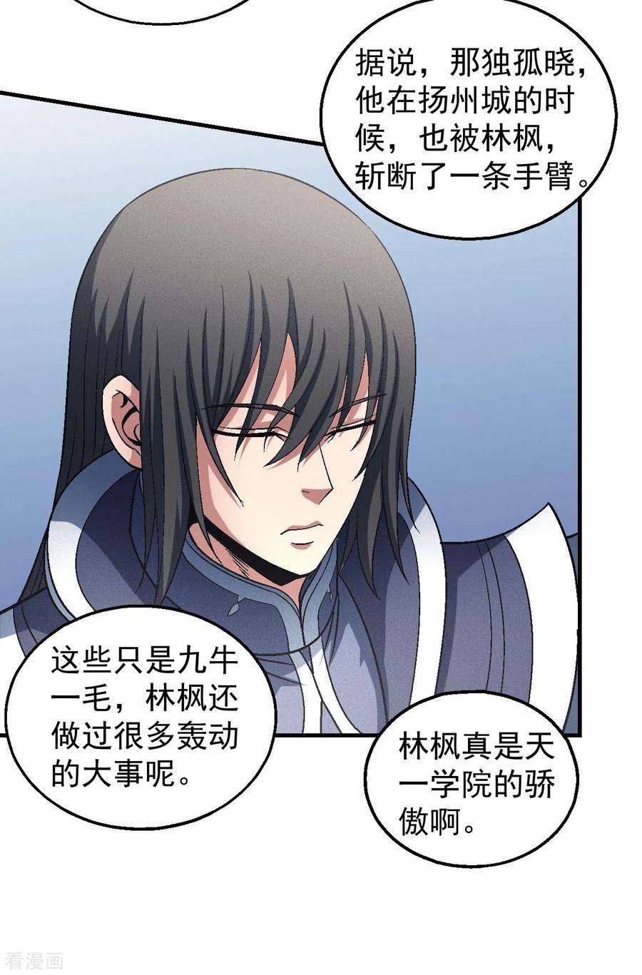 绝世武神137话3 大杀四方