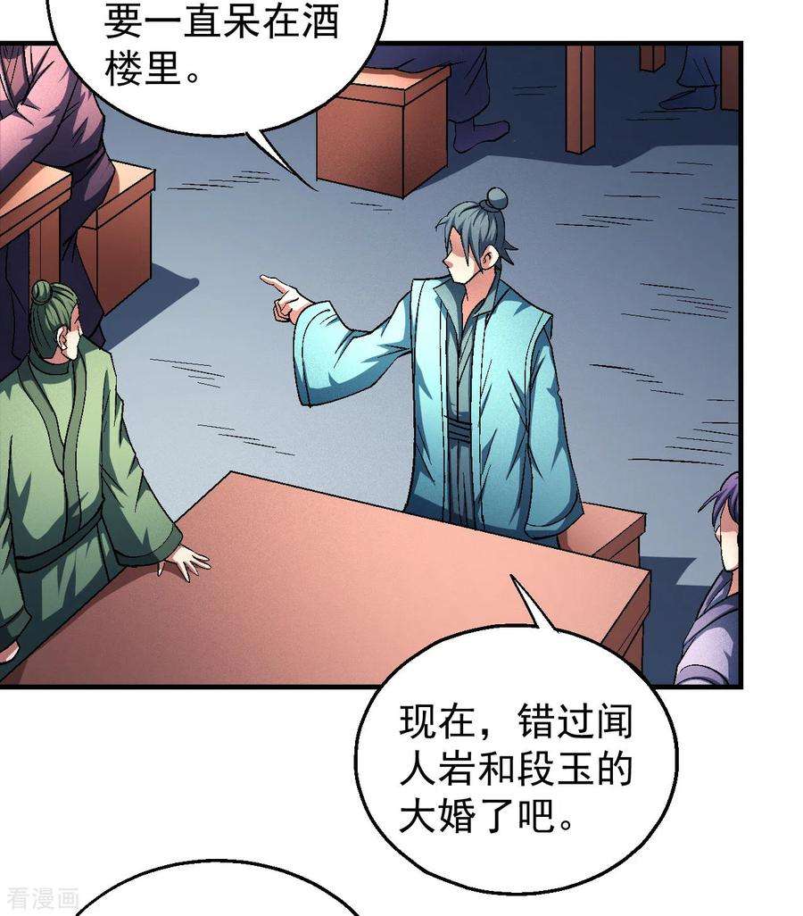 绝世武神137话3 大杀四方