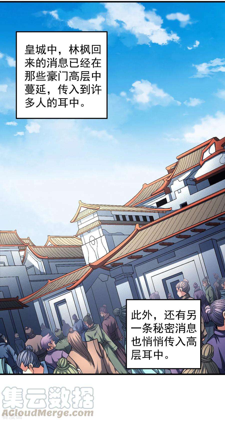 绝世武神137话3 大杀四方