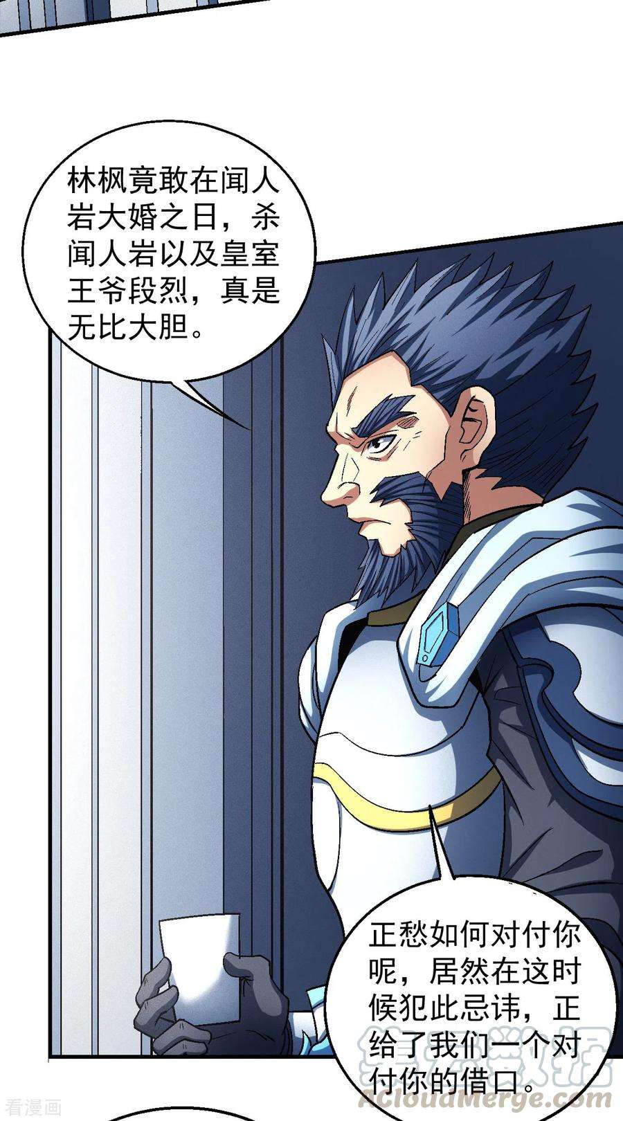 绝世武神137话3 大杀四方