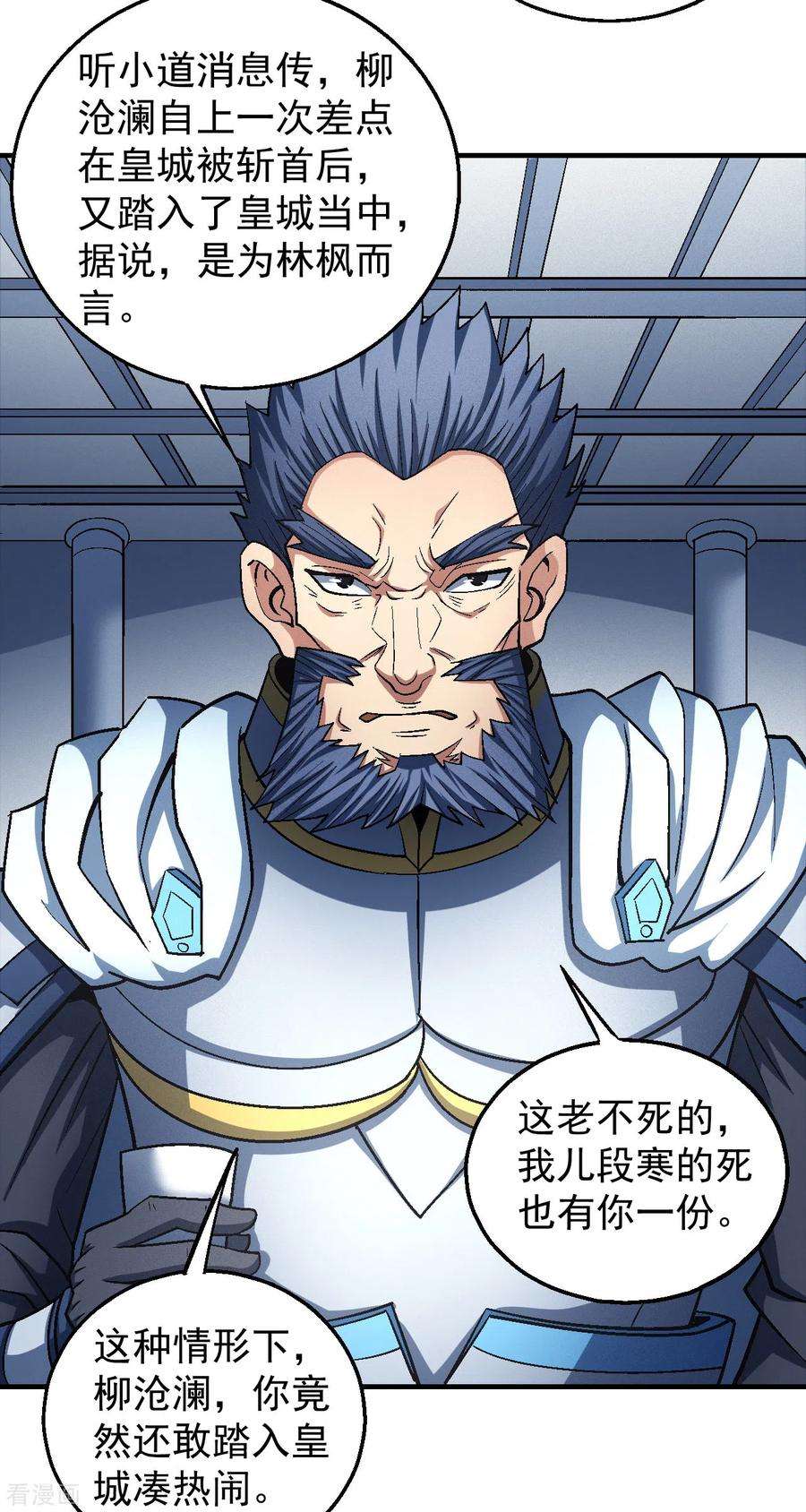 绝世武神137话3 大杀四方