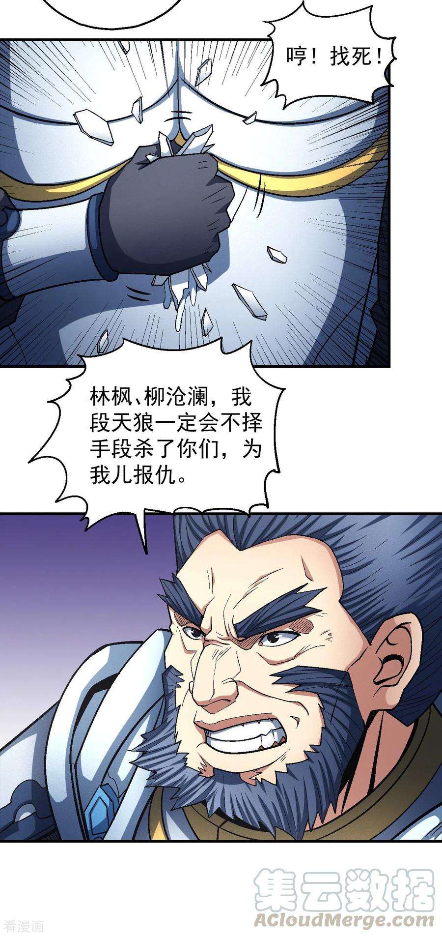 绝世武神137话3 大杀四方