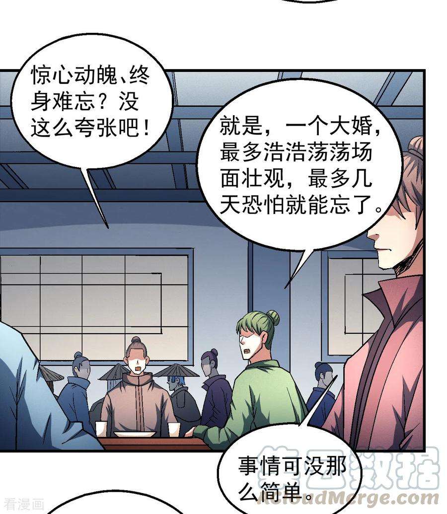 绝世武神137话3 大杀四方